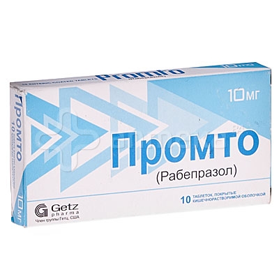 Промто 10мг тб №10
