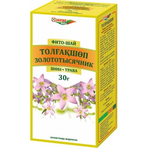Золототысячника (трава) фито-чай 30г
