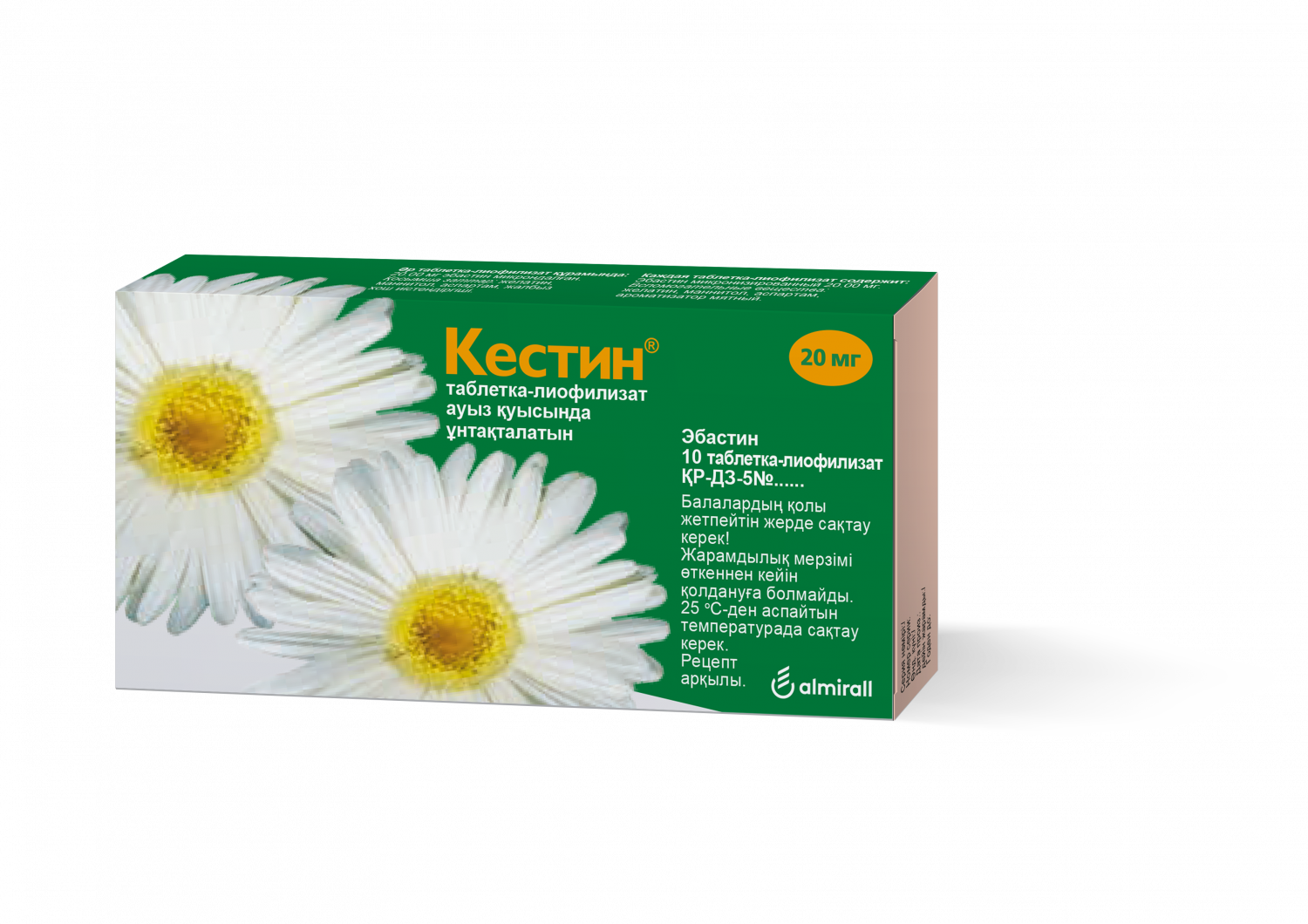 Кестин 20мг тб №10