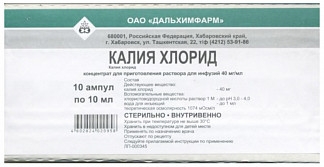 Калия хлорид 4%-10мл амп №10 (Дальхимфарм)
