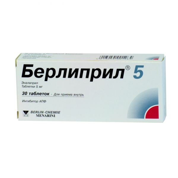 Берлиприл 5мг тб №30
