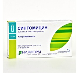 Синтомицин 250мг вагинальные суппозитории №10