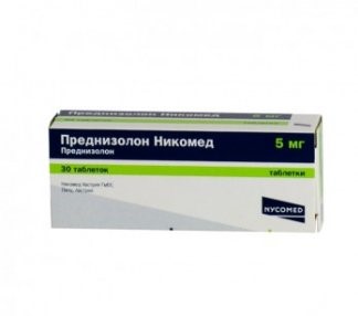 Преднизолон 5мг тб №30 (Никомед Австрия)