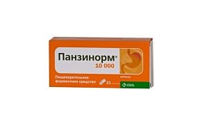 Панзинорм 10 000ЕД кпс №21