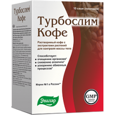 Турбослим кофе №10