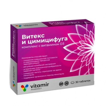 Цимицифуга комплекс с Д3 (D3) ВИТАМИР тб. №30