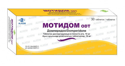 Мотидом ОDT 10мг тб диспергируемые №30