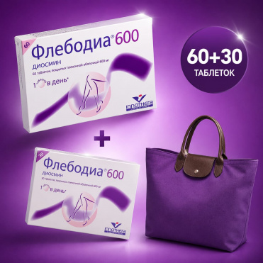 Флебодиа 600мг тб №60+Флебодиа 600мг тб №30 (Акция Сумка в подарок!)