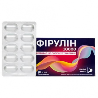 Фирулин 10 000 капс. 150мг №20