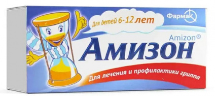 Амизон 125мг тб №20