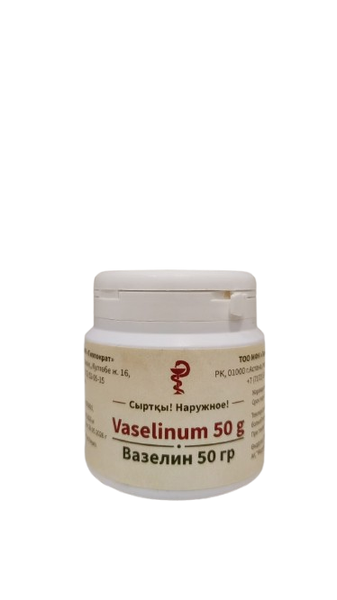 Вазелин 50г