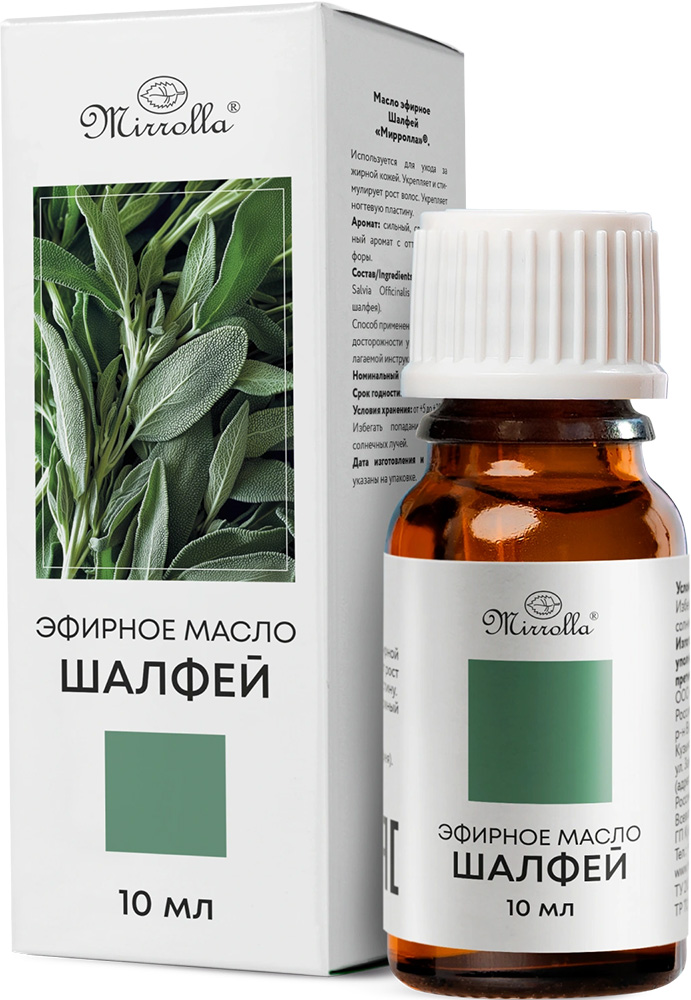 Масло эфирное Шалфей фл 10мл