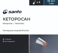 Кеторосан 30мг/мл 1мл амп №5