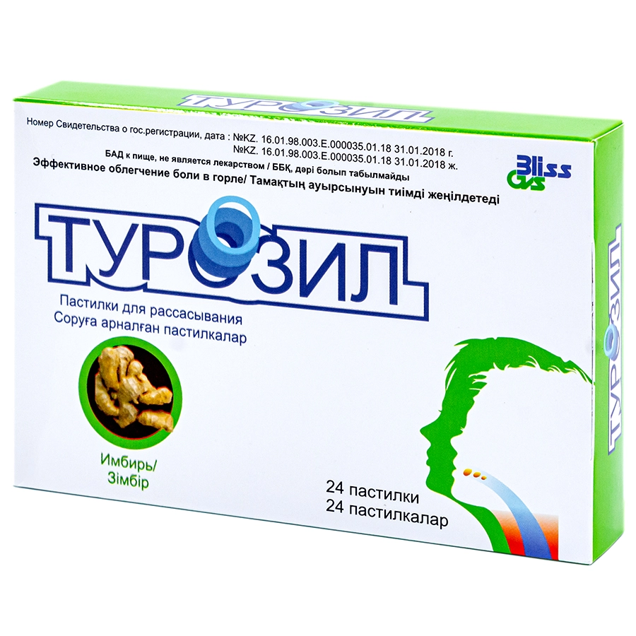Турозил пастилки Имбирь №24