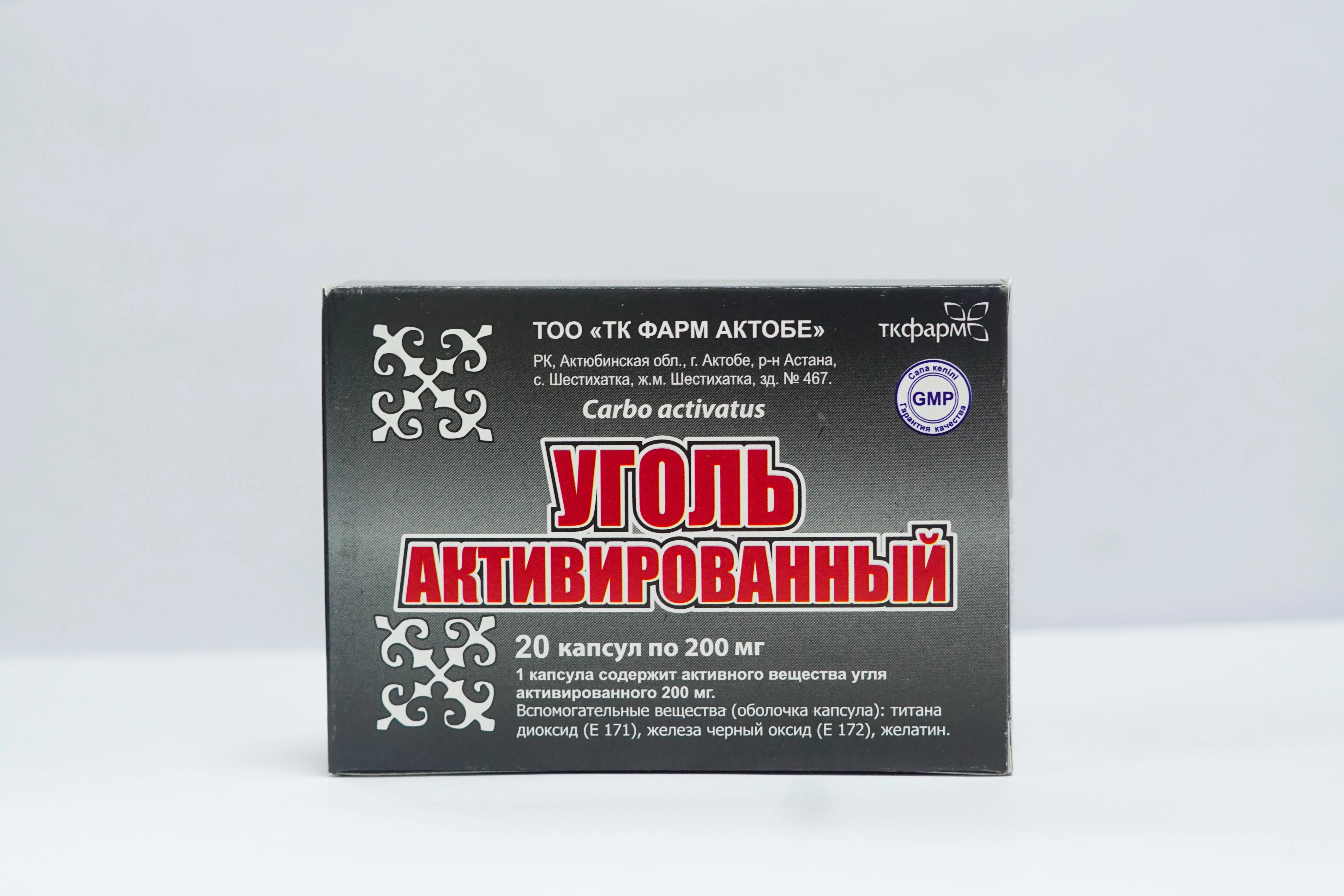 Уголь активированный-ТК капс 200мг №20