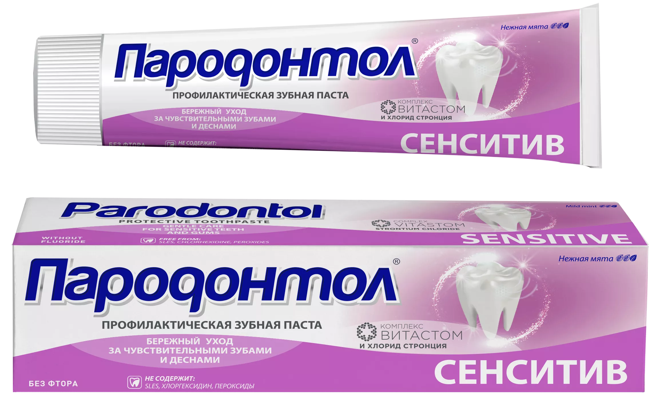 Пародонтол Сенситив Паста зубная 124гр