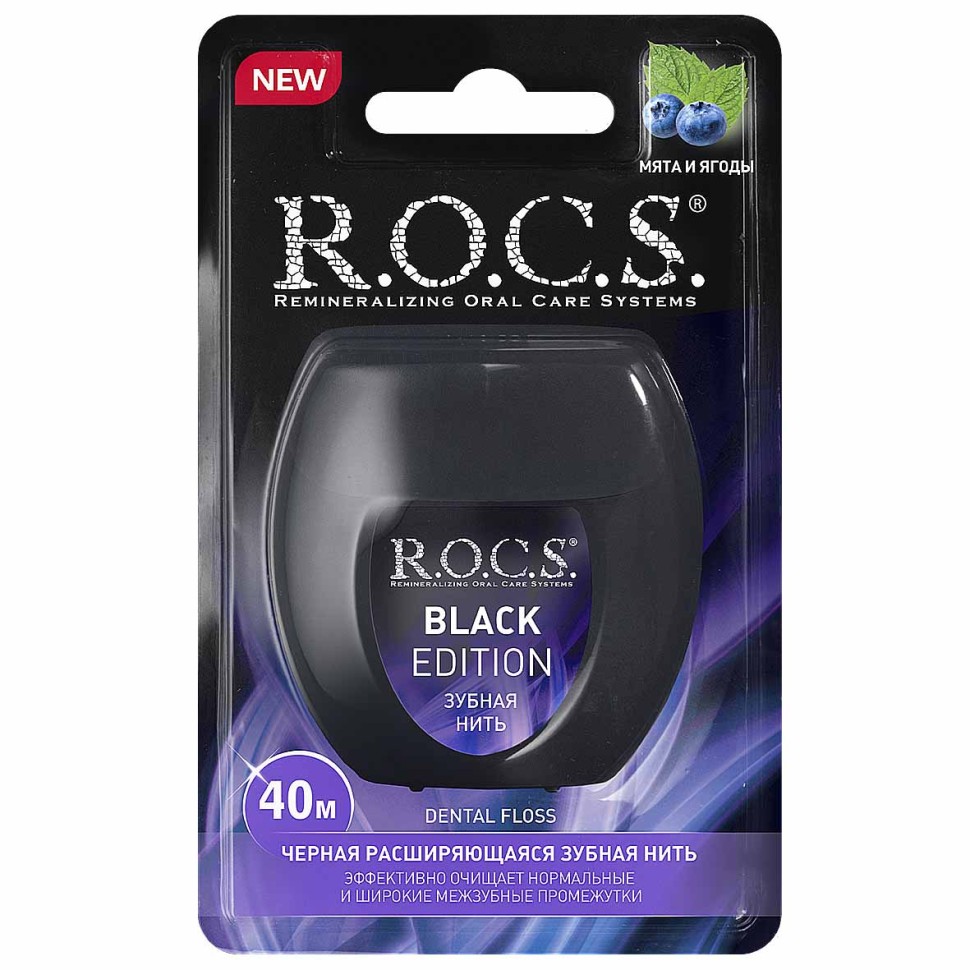 Зубная нить ROCS Black Edition расширяющаяся 40м
