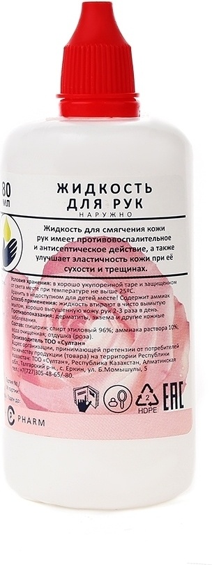 Жидкость для рук фл 80 мл