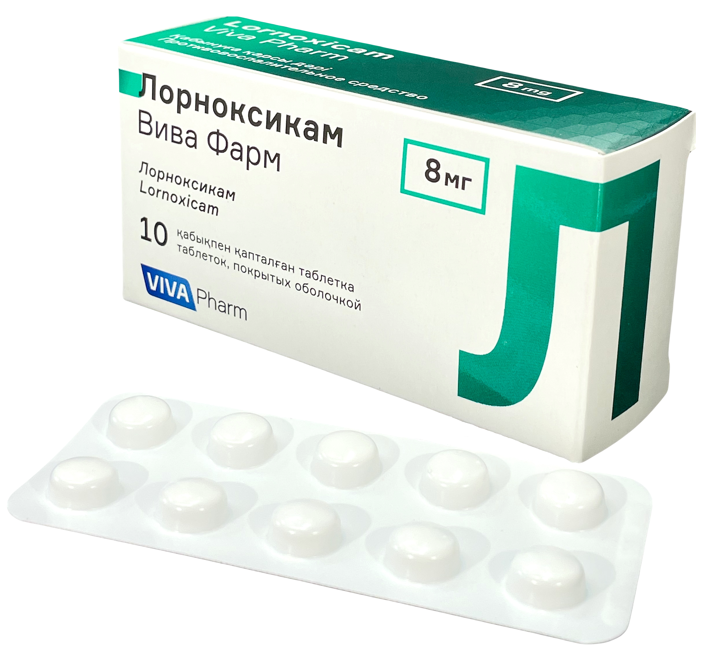 Лорноксикам тб 8мг №10