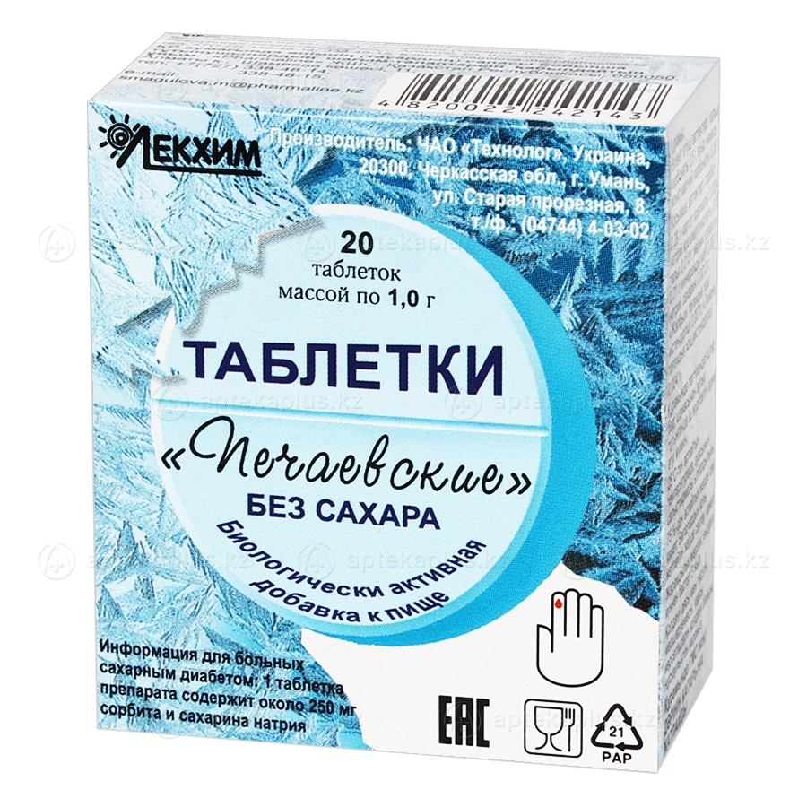 Печаевские таблетки жевательные без сахара №20