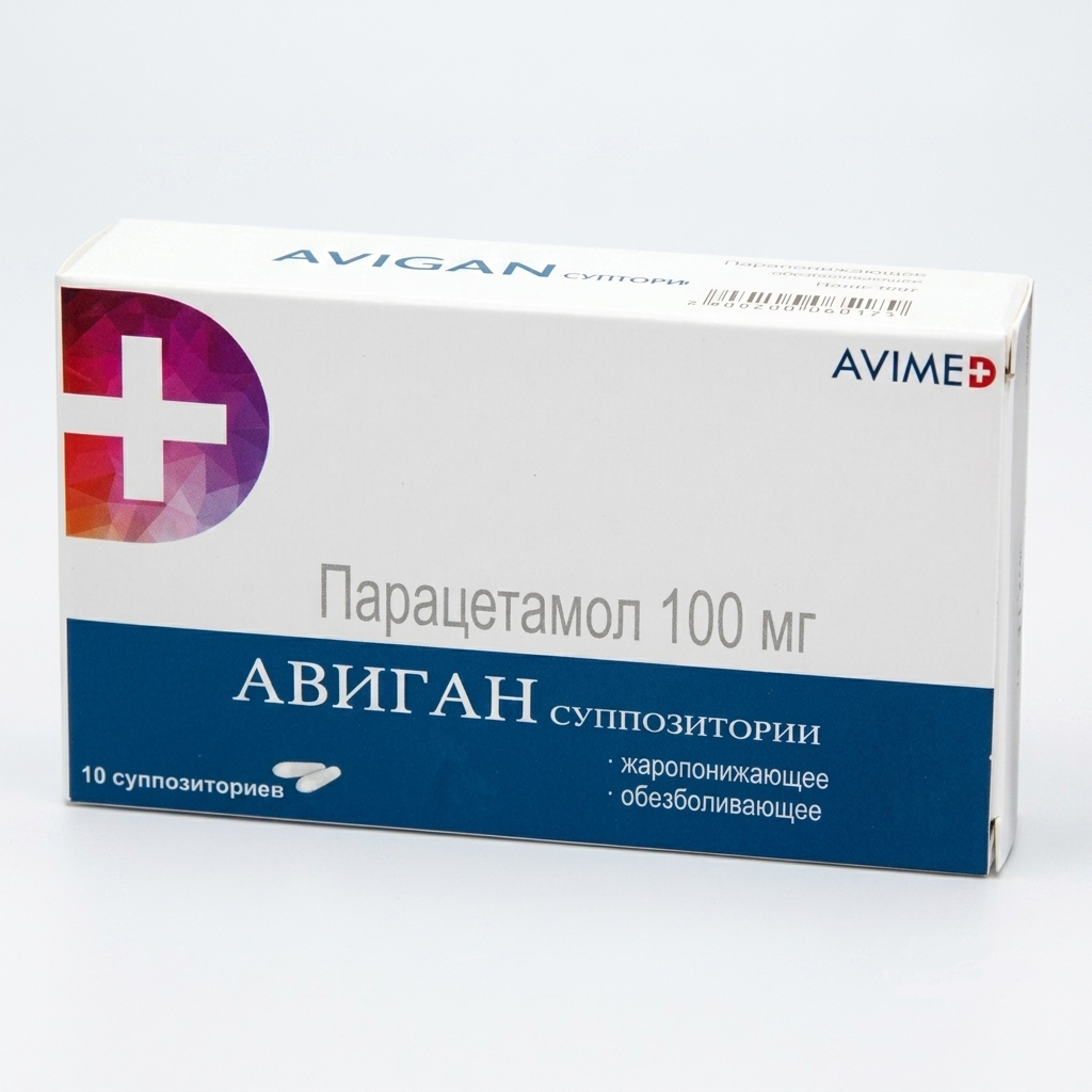 Авиган 100мг суппозитории ректальные №10
