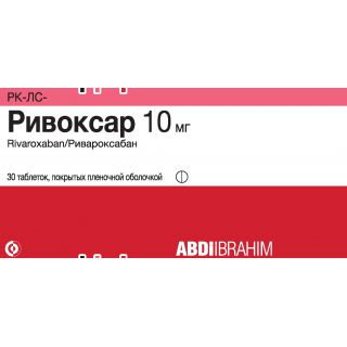 Ривоксар 10мг тб №30