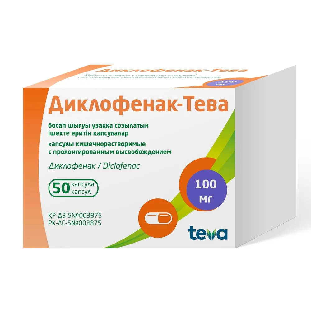 Диклофенак-Тева RTR 100мг капс кишечнорастворимые №50