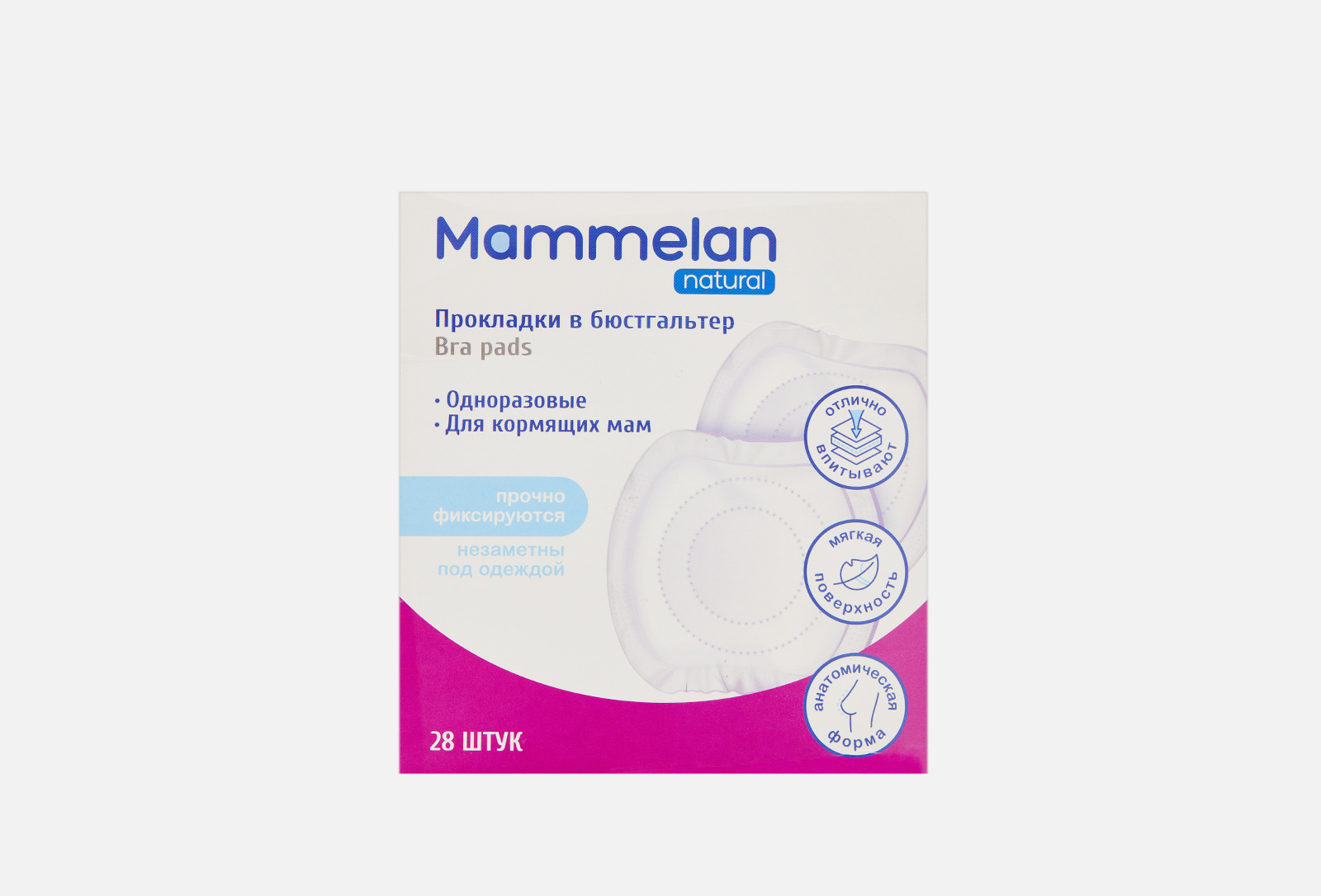 Mammelan Прокладки в бюстгальтер для кормящих мам