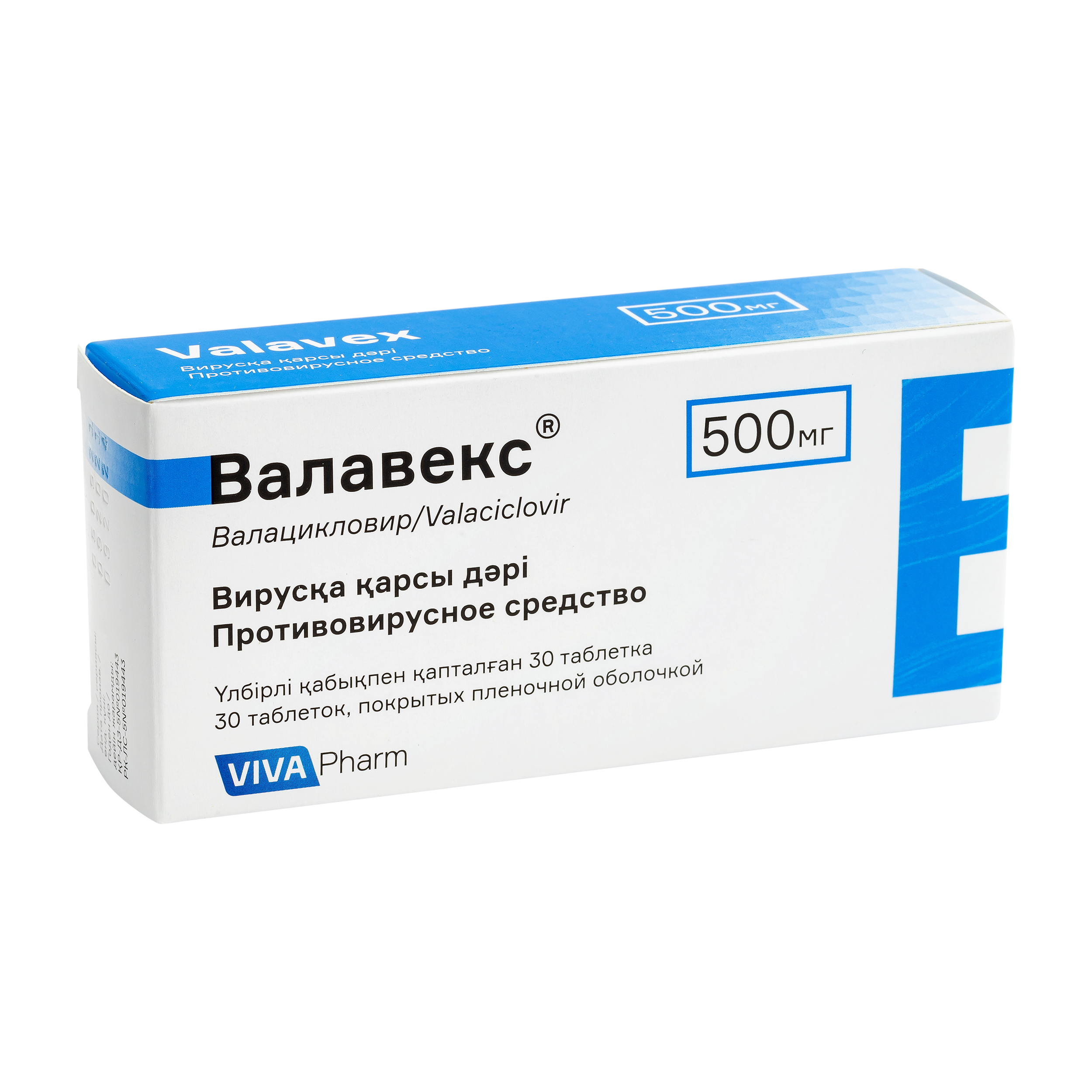 Валавекс 500мг тб №30