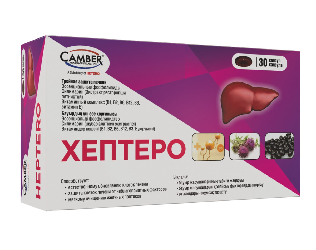 Хептеро капс №30
