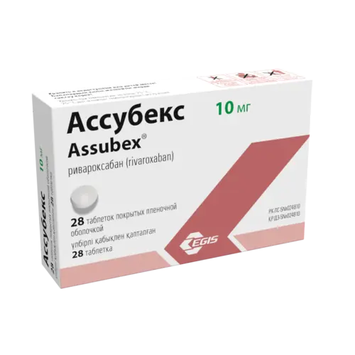 Ассубекс 10мг тб №28