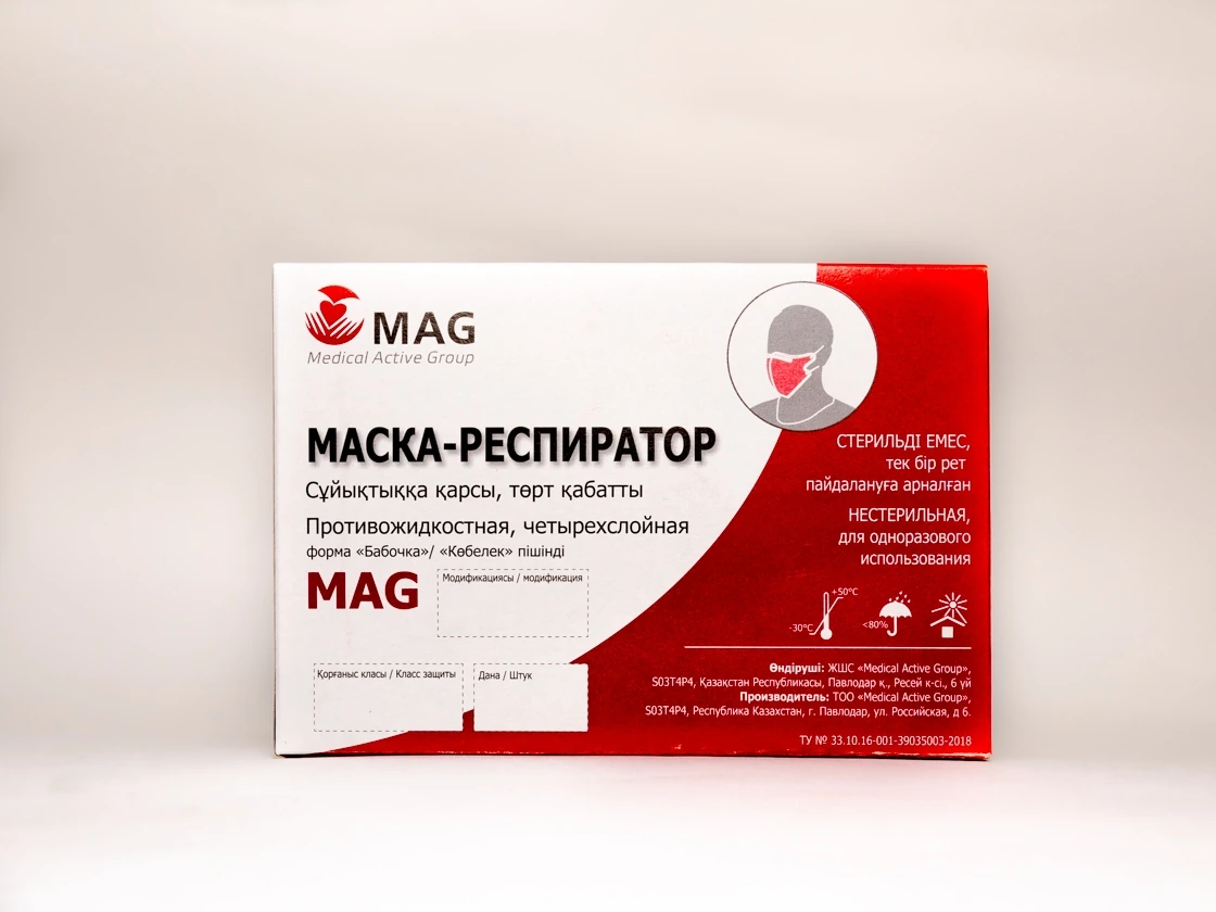 Маска-респиратор MAG RBP-3К форма Бабочка класс защиты FFP3 с клапаном выхода