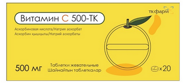 Витамин С 500-ТК 500мг тб жевательные №20