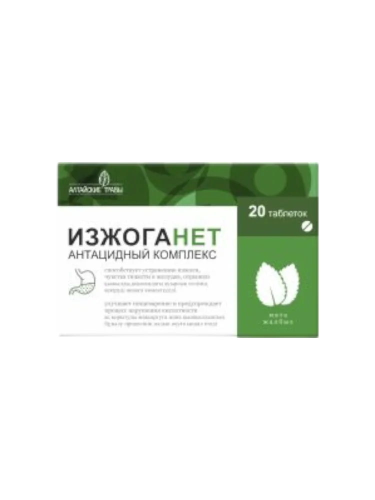 Изжоганет тб жевательные Мята №20 Алтайские травы