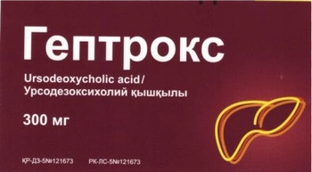 Гептрокс 300мг капс №20