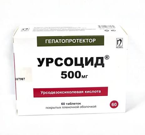 Урсоцид 500мг тб №60