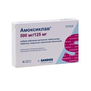 Амоксиклав 500мг-125мг тб №14