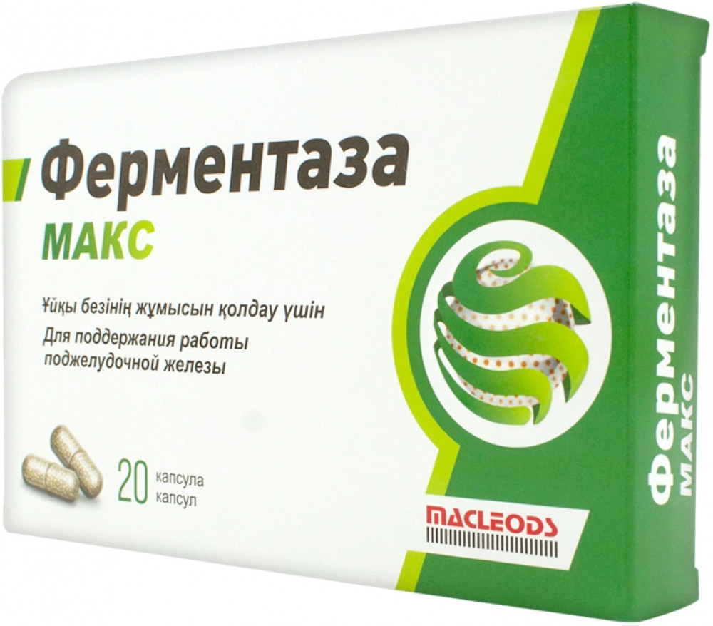 Ферментаза Макс капсулы №20
