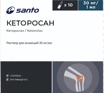 Кеторосан 30мг/мл 1мл амп №10