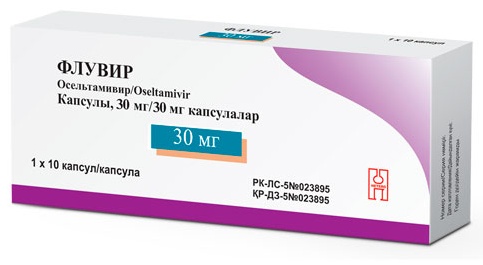 Флувир 30мг капс №10