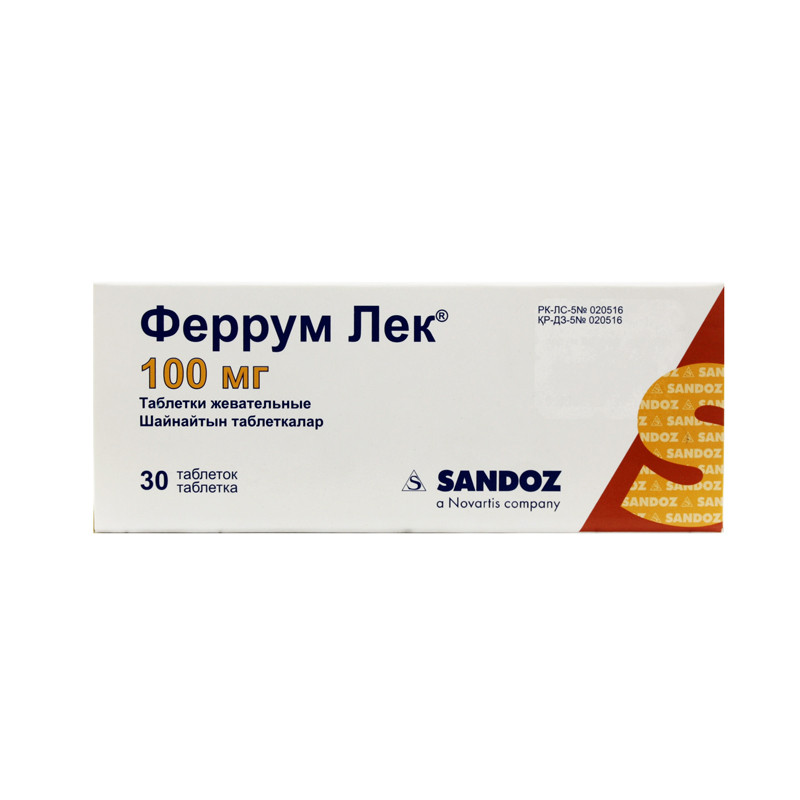 Феррум Лек тб 100мг №30