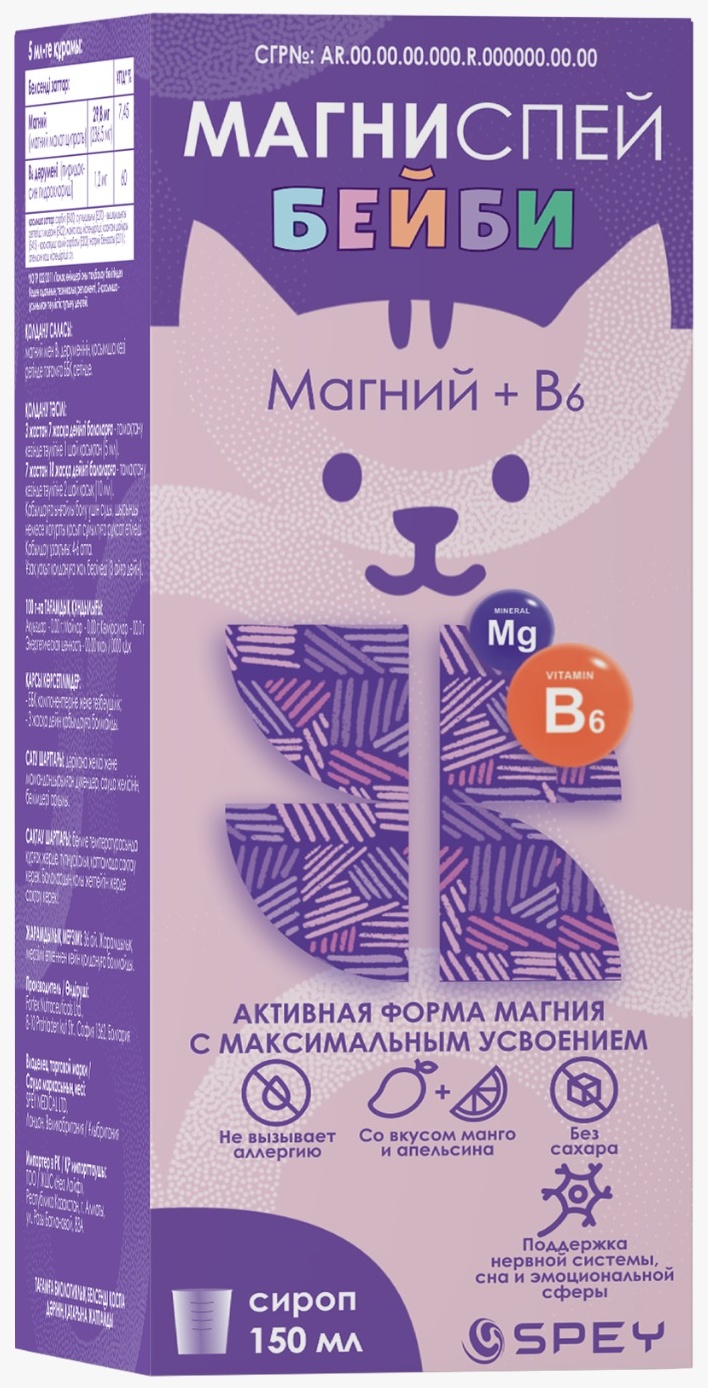 Магниспей Бейби Вит В6+Магний сироп 150мл