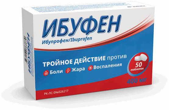 Ибуфен 400мг тб №10 штк (50)