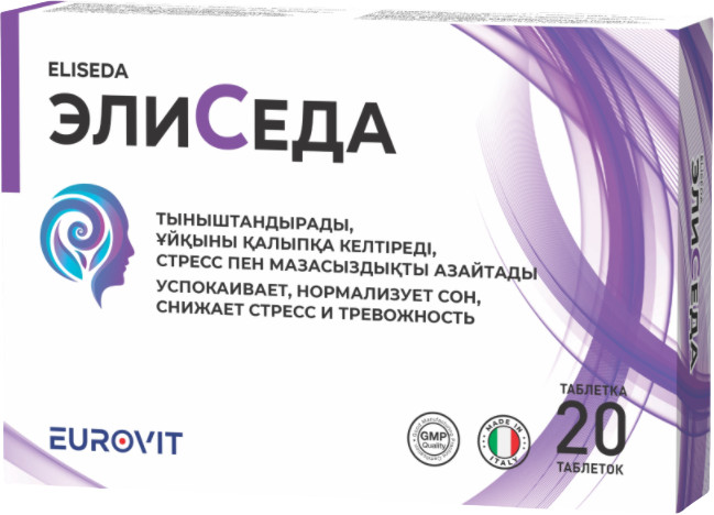 Элиседа таблетки №20