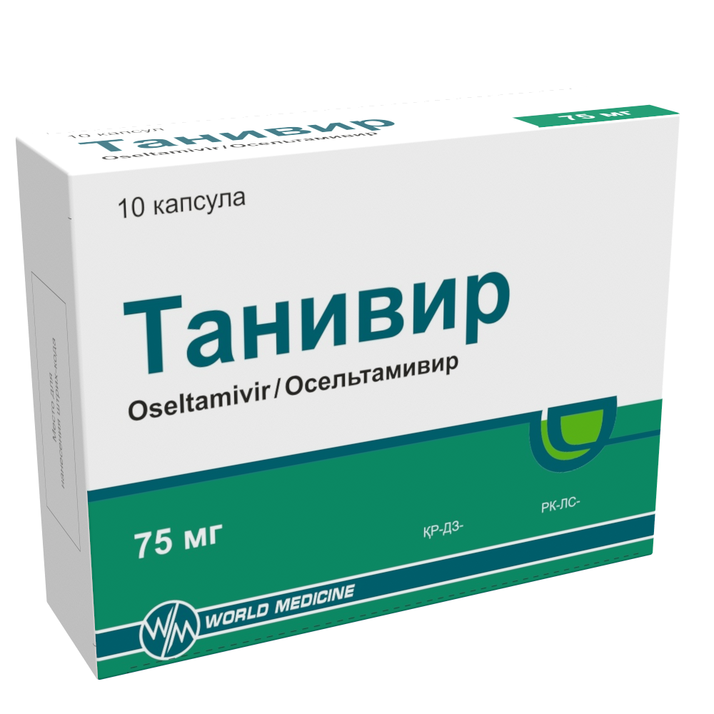 Танивир капсулы 75 мг №10