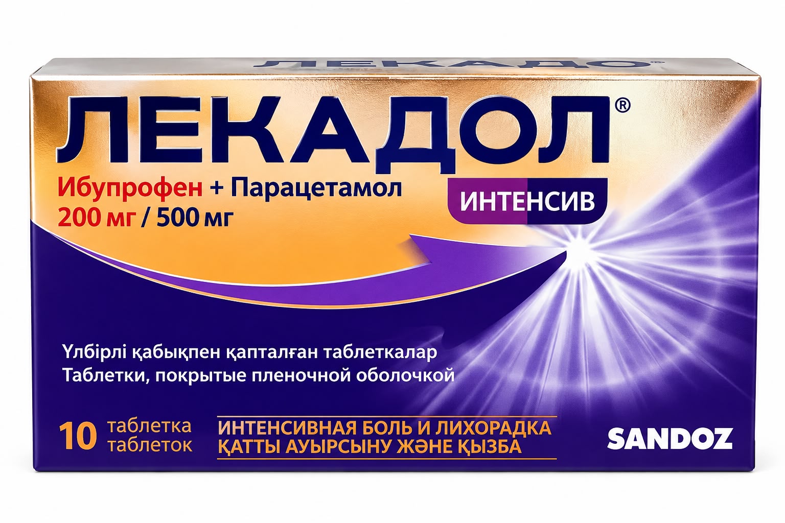 Лекадол Интенсив таблетки №10