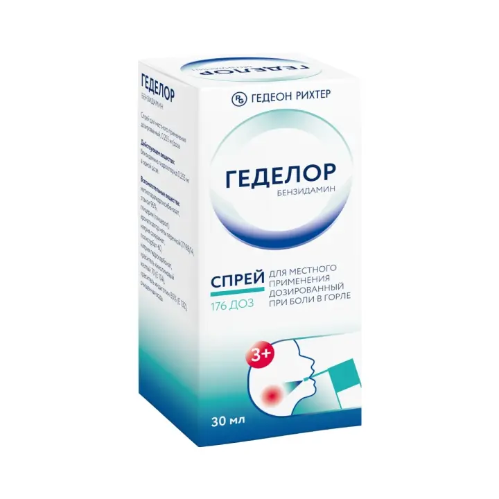 Геделор спрей 0,15% 30мл