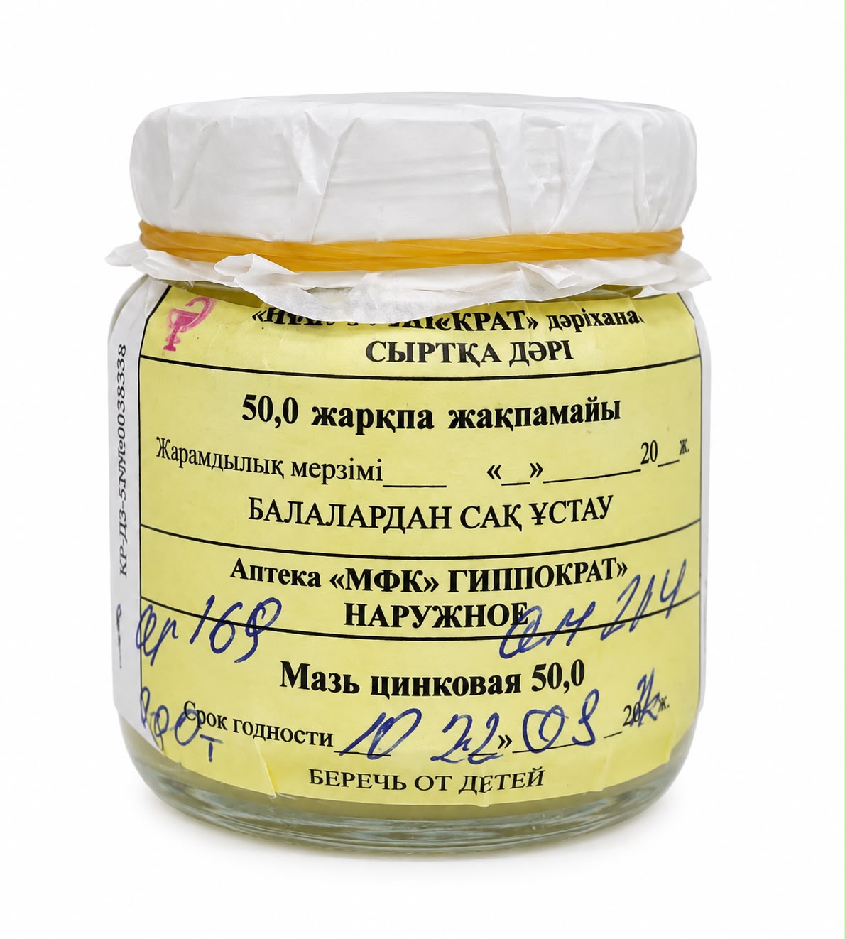 Цинковая паста 50г