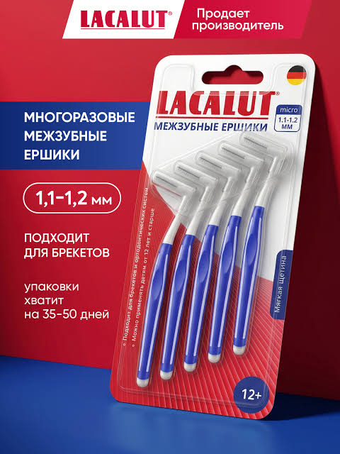 Лакалют Micro Ершики межзубные (1,1-1,2мм)  №5