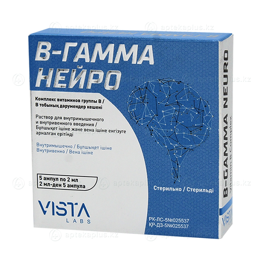 В-Гамма Нейро  2мл амп для в/в и в/м введения №5